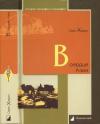 Свен Андерс Хедин - В сердце Азии. Памир — Тибет — Восточный Туркестан. Путешествие в 1893–1897 годах