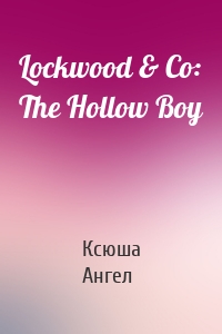 Lockwood & Co: The Hollow Boy