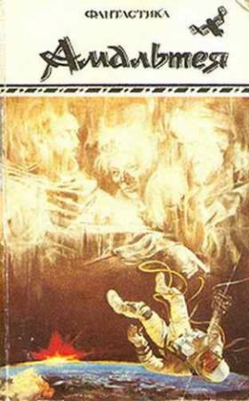 Обложка книги «Мутант» — Василий Карпов