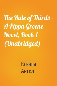 The Rule of Thirds - A Pippa Greene Novel, Book 1 (Unabridged)