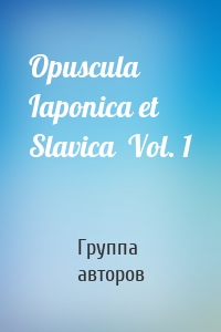 Opuscula Iaponica et Slavica  Vol. 1