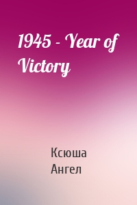 1945 - Year of Victory