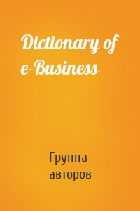 Dictionary of e-Business