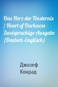 Das Herz der Finsternis / Heart of Darkness - Zweisprachige Ausgabe (Deutsch-Englisch)