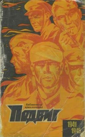 Обложка книги «Кружок на карте» — Владимир Баскаков