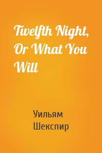 Twelfth Night, Or What You Will