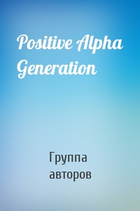 Positive Alpha Generation