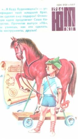 Обложка книги «Оранжевый Шар» — Владимир Малов