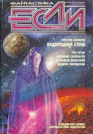 Обложка книги «Бесконечное детство» — Владислав Силин