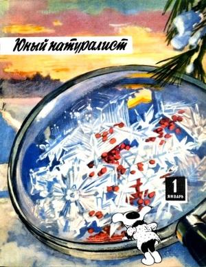 Обложка книги «Экспедиция возвращается с Марса» — К. Мазовский