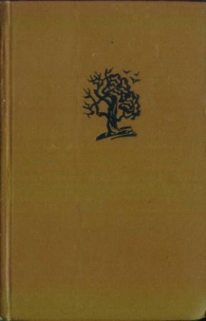 Обложка книги «Повстанцы» — Винцас Миколайтис-Путинас