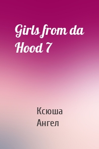 Girls from da Hood 7