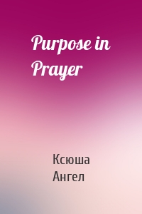 Purpose in Prayer