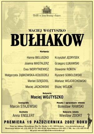 Обложка книги «Булгаков» — Мачей Войтышко