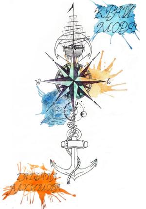 Обложка книги «Край моря» — Татьяна Алхимова