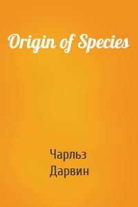 Origin of Species