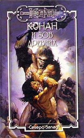 Обложка книги «Свадьба мертвецов» — Генри Бернс