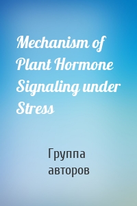 Mechanism of Plant Hormone Signaling under Stress