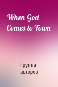 When God Comes to Town