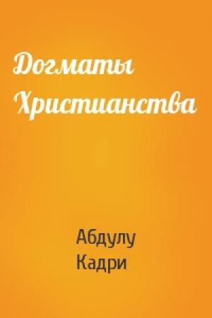 Обложка книги «Догматы Христианства» — Абдулу Кадри