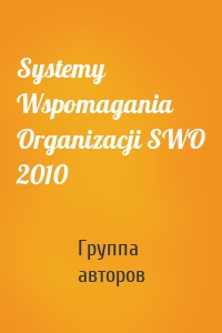 Systemy Wspomagania Organizacji SWO 2010