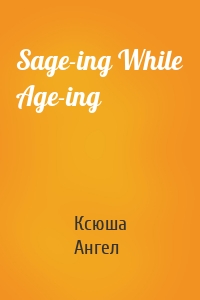 Sage-ing While Age-ing