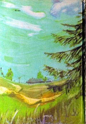 Обложка книги «Мальчик с рожками» — Оскар Лутс