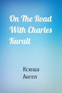 On The Road With Charles Kuralt