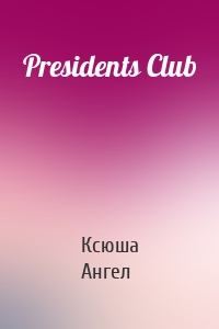 Presidents Club