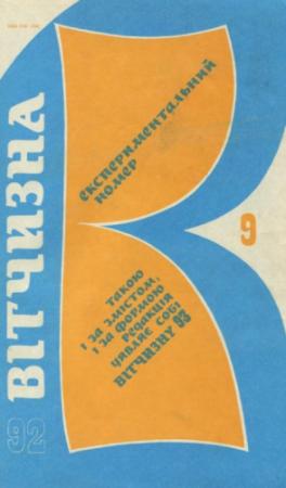 Обложка книги «Скотохутір» — Джордж Оруэлл