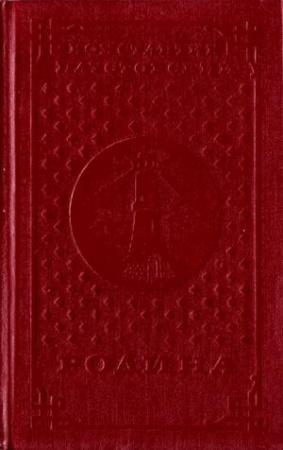 Обложка книги «Родина» — Константин Паустовский