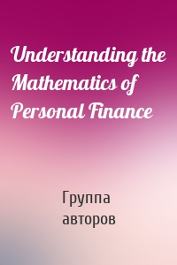 Understanding the Mathematics of Personal Finance