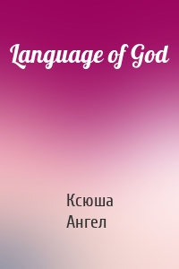 Language of God