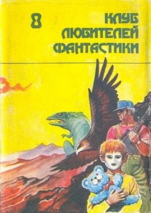 Обложка книги «Геенна» — Барри Молзберг