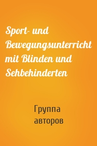 Sport- und Bewegungsunterricht mit Blinden und Sehbehinderten