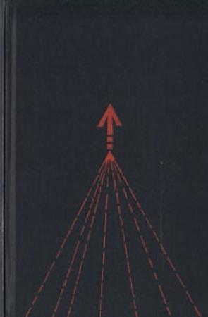 Обложка книги «Проблема «бессознательного»» — Филипп Бассин