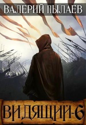 Обложка книги «Рагнарёк» — Пылаев Валерий