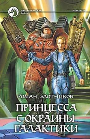 Обложка книги «Ремейк первой любви» — Ирина Мазаева