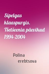 Sipelgas klaaspurgis. Tšetšeenia päevikud 1994–2004