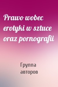 Prawo wobec erotyki w sztuce oraz pornografii