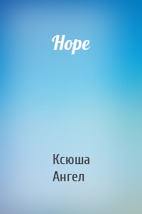 Hope