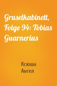 Gruselkabinett, Folge 94: Tobias Guarnerius