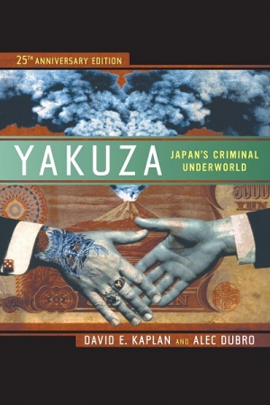 Обложка книги «Якудза. Реферативное изложение книги Yakudza» — АНДРЕЙ НИЯЗОВИЧ Карнеев