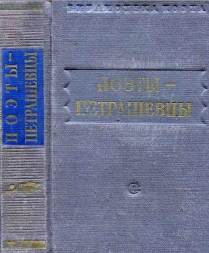 Обложка книги «Стихотворения» — Александр Шеллер-Михайлов