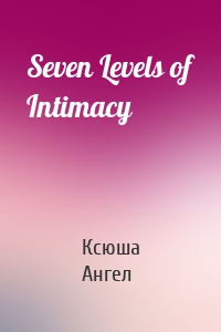 Seven Levels of Intimacy