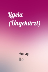 Ligeia (Ungekürzt)