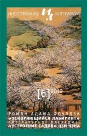 Обложка книги «Вера Саудкова - племянница Кафки» — Мариуш Щигел, Вера Саудкова, Гана Бенешова