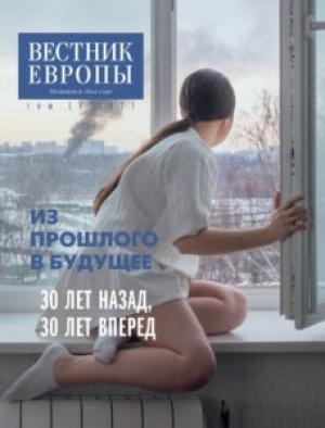 Обложка книги «Минский дневник осени 2020 г.» — Борис Пастернак