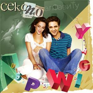 Обложка книги «Секс по алфавиту» — the-glory-days