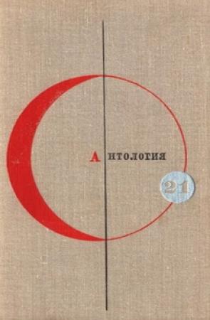 Обложка книги «Семь дней ужаса» — Рафаэль Алоизиус Лафферти